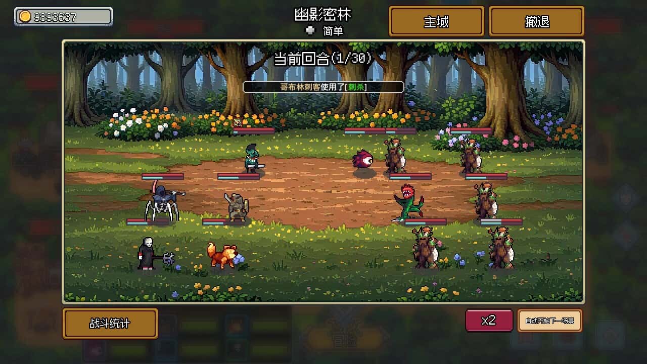 游戏画面2