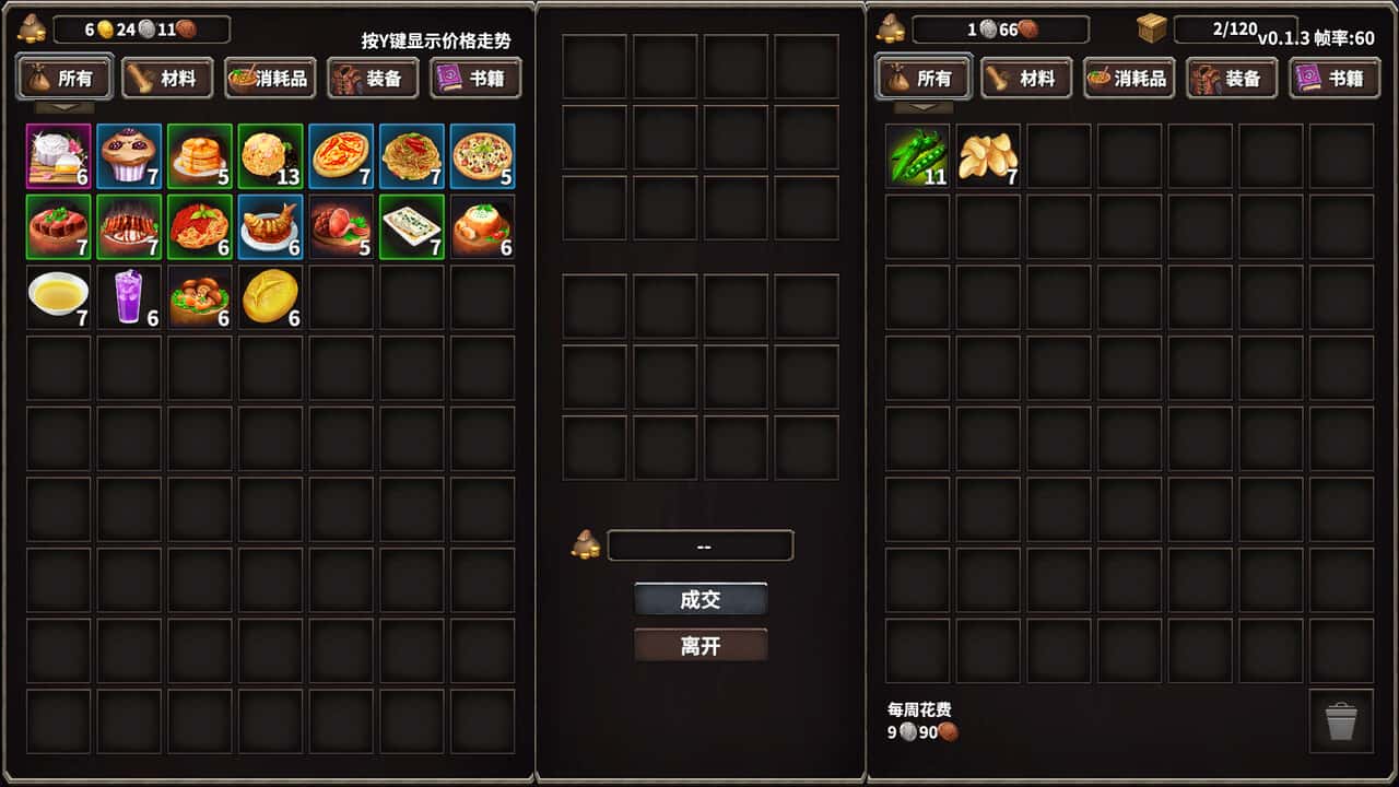游戏截图5